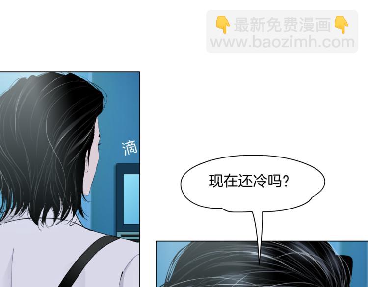 🍣藤女 第36话 咱们洗澡吧~ 第38页