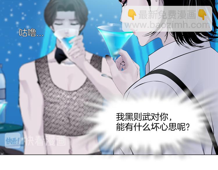 🍣藤女 第36话 咱们洗澡吧~ 第45页