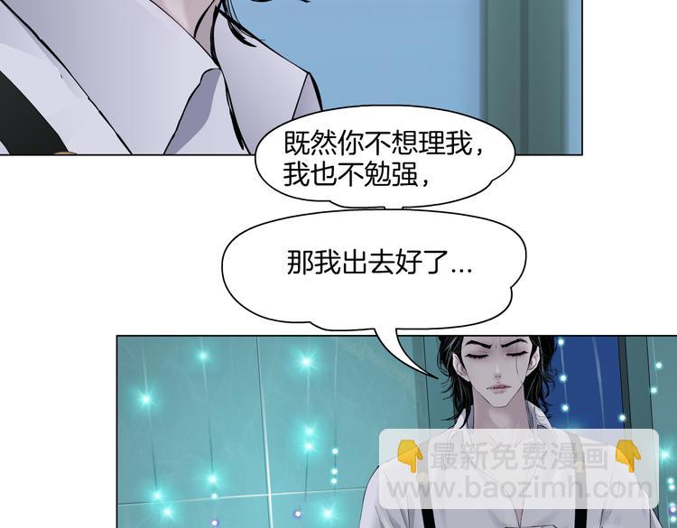 🍣藤女 第38话 哎呀，裤子湿了！ 第14页