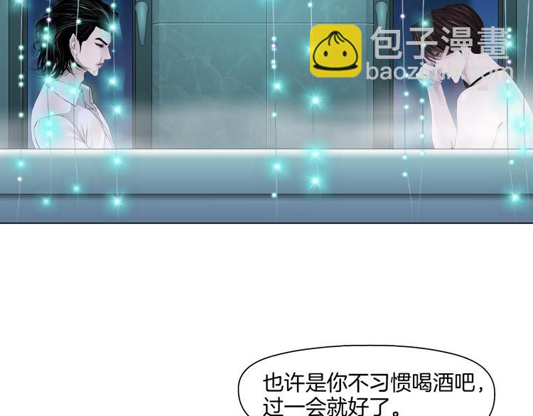 🍣藤女 第38话 哎呀，裤子湿了！ 第27页