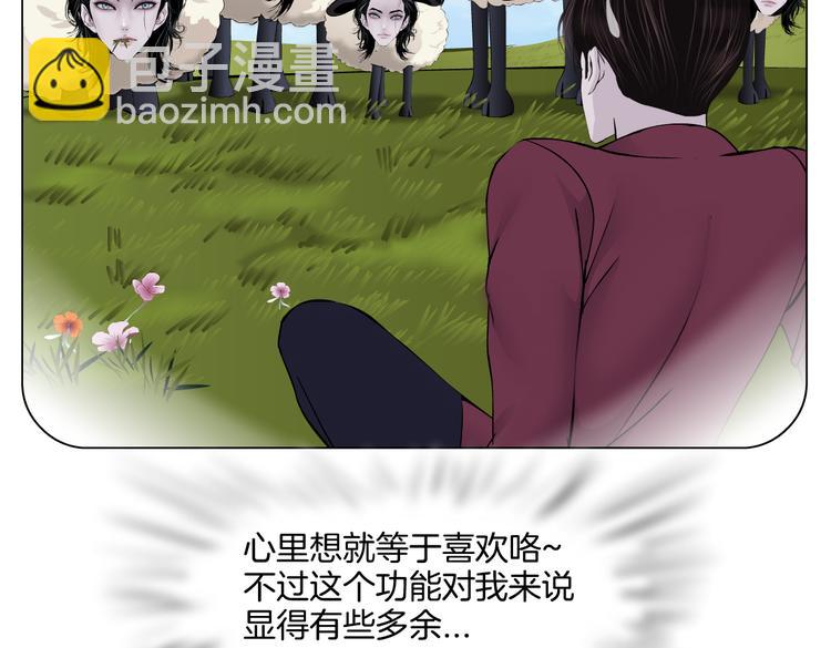 🍣藤女 第38话 哎呀，裤子湿了！ 第37页