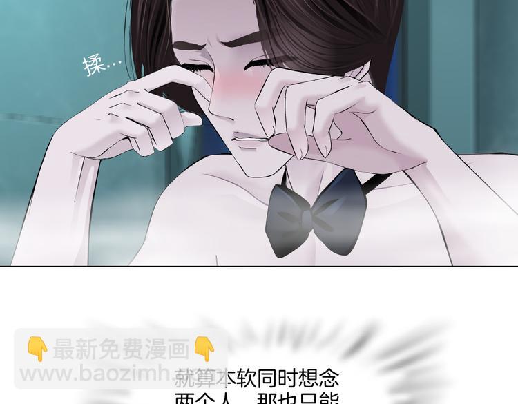 🍣藤女 第38话 哎呀，裤子湿了！ 第49页