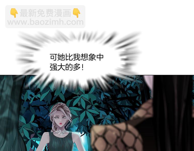 🍣藤女 第4话 反击 第10页