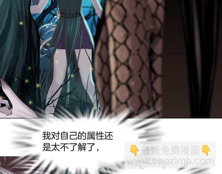 🍣藤女 第4话 反击 第11页