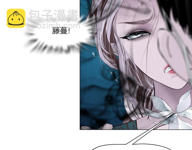 🍣藤女 第4话 反击 第27页