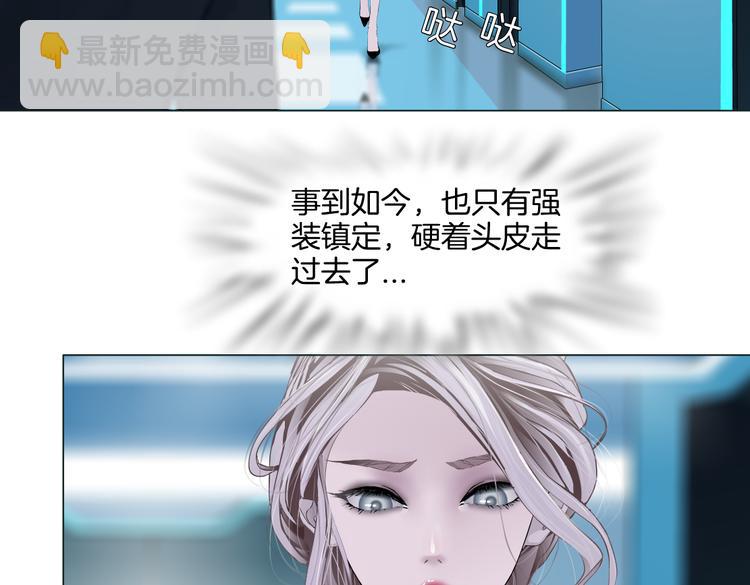 🍣藤女 第40集 我可不想失去你 第10页