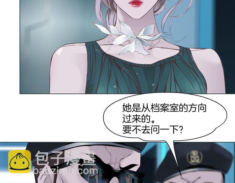 🍣藤女 第40集 我可不想失去你 第11页