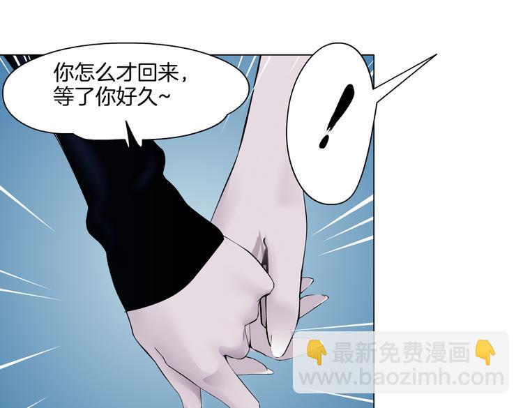 🍣藤女 第40集 我可不想失去你 第14页
