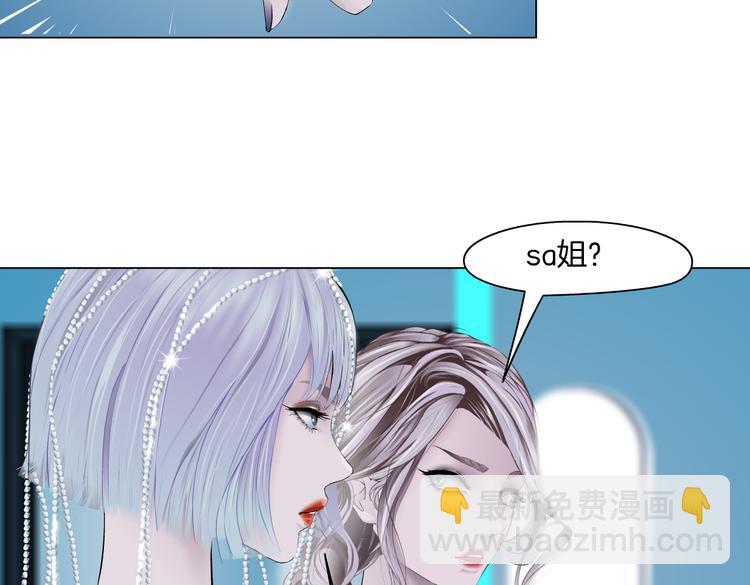 🍣藤女 第40集 我可不想失去你 第15页