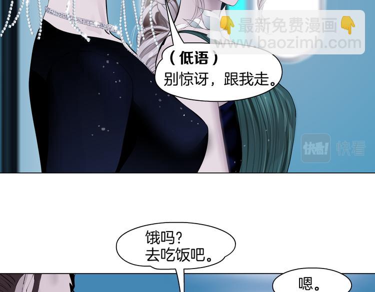 🍣藤女 第40集 我可不想失去你 第16页