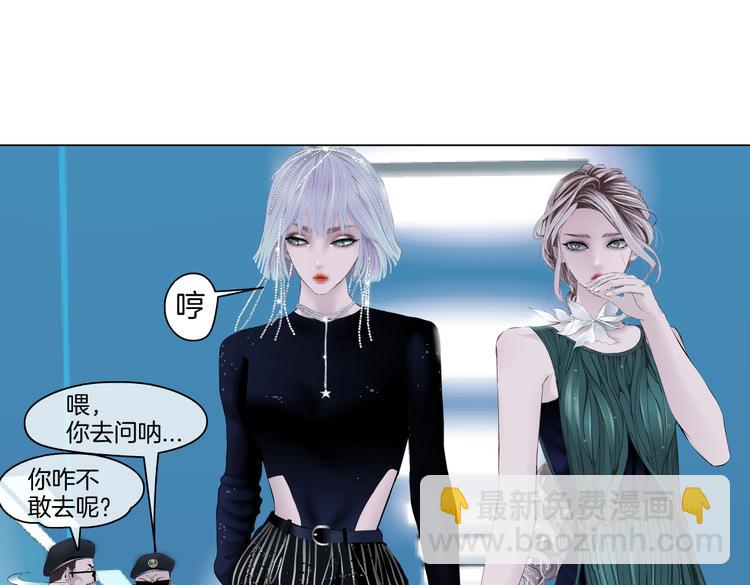 🍣藤女 第40集 我可不想失去你 第19页