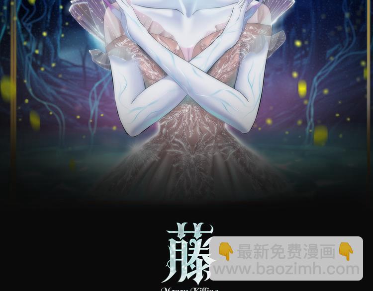 🍣藤女 第40集 我可不想失去你 第2页