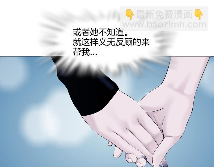 🍣藤女 第40集 我可不想失去你 第24页