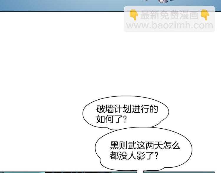 🍣藤女 第40集 我可不想失去你 第25页