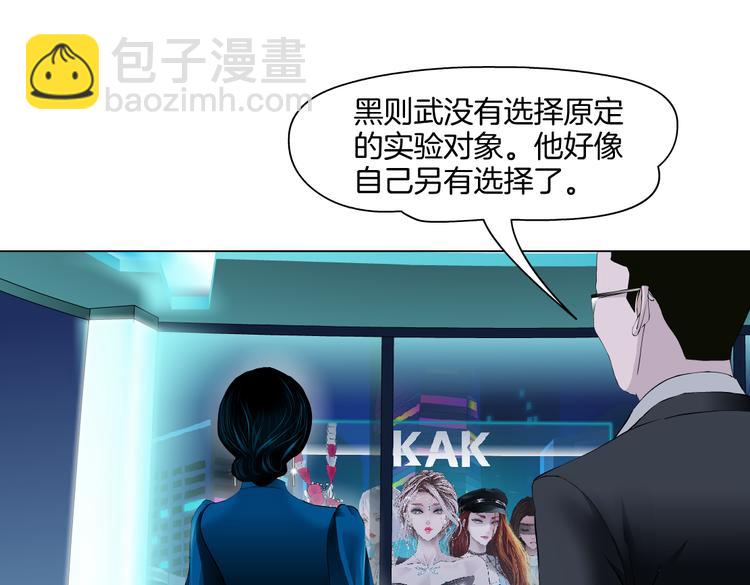 🍣藤女 第40集 我可不想失去你 第27页
