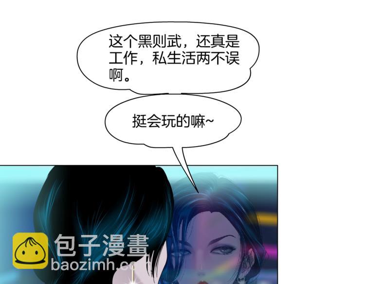 🍣藤女 第40集 我可不想失去你 第29页