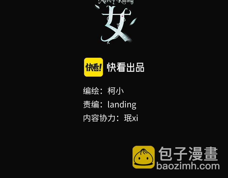 🍣藤女 第40集 我可不想失去你 第3页