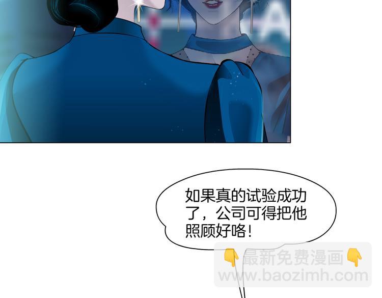 🍣藤女 第40集 我可不想失去你 第30页