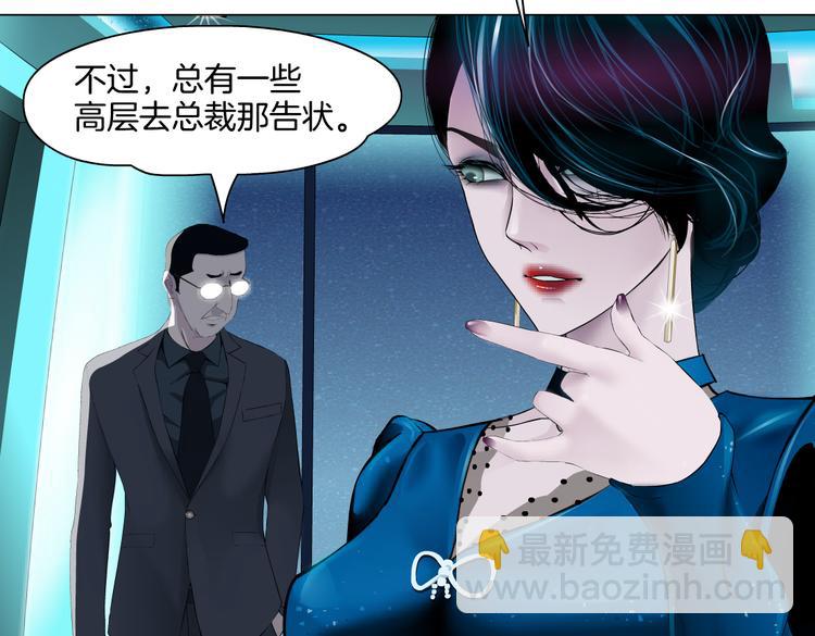 🍣藤女 第40集 我可不想失去你 第31页
