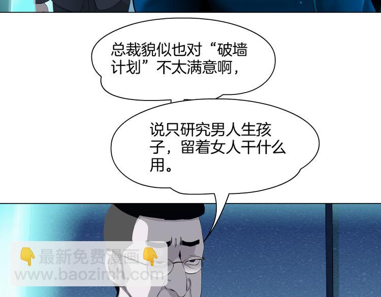 🍣藤女 第40集 我可不想失去你 第32页