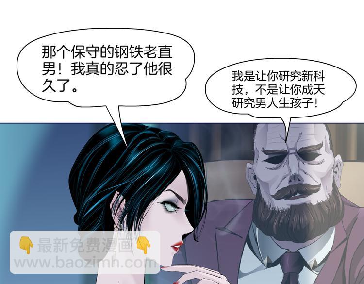 🍣藤女 第40集 我可不想失去你 第34页