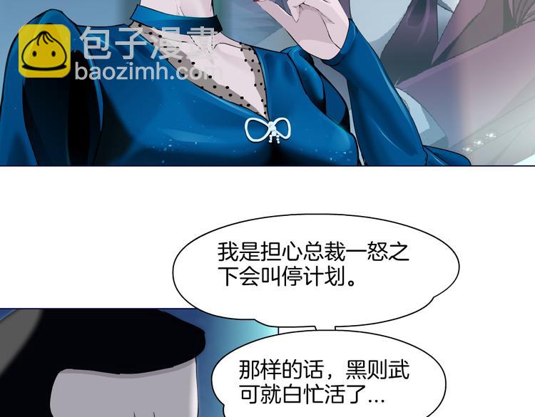 🍣藤女 第40集 我可不想失去你 第35页