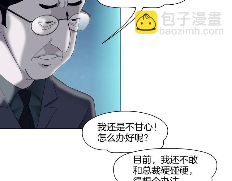 🍣藤女 第40集 我可不想失去你 第36页