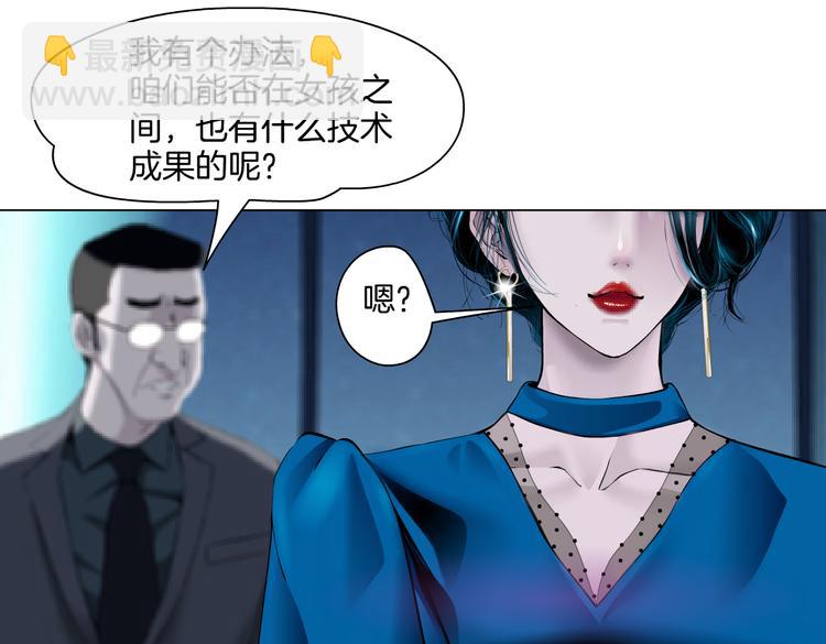 🍣藤女 第40集 我可不想失去你 第39页