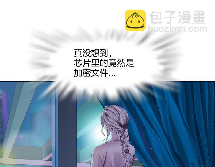 🍣藤女 第40集 我可不想失去你 第44页