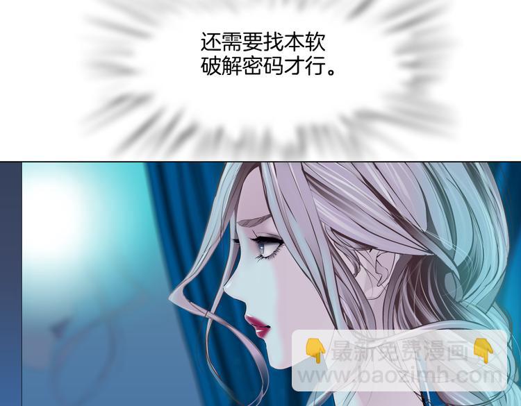 🍣藤女 第40集 我可不想失去你 第46页