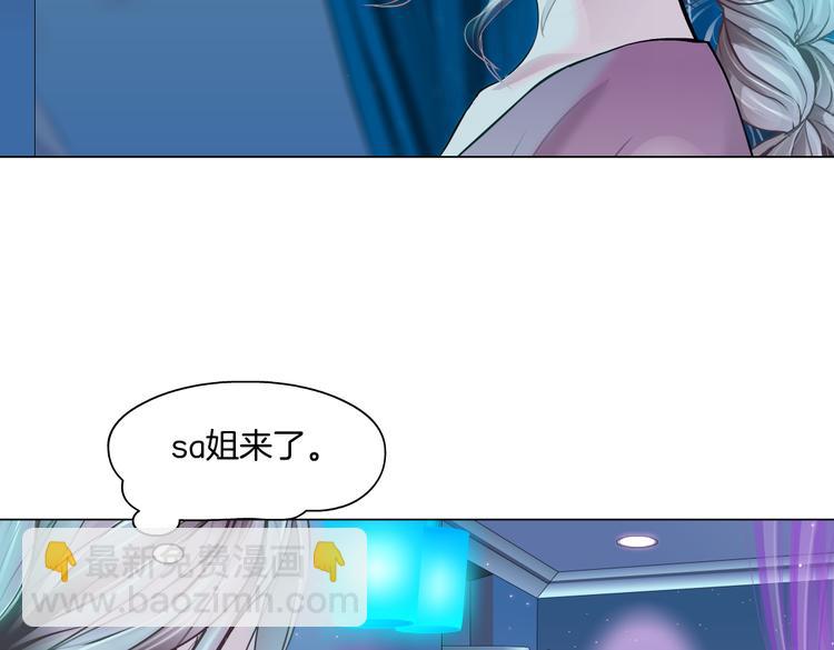 🍣藤女 第40集 我可不想失去你 第47页