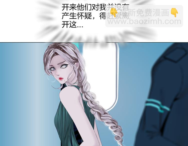 🍣藤女 第40集 我可不想失去你 第5页