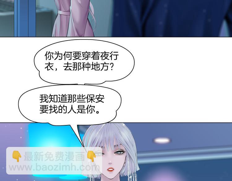 🍣藤女 第40集 我可不想失去你 第50页