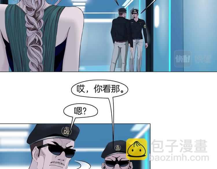 🍣藤女 第40集 我可不想失去你 第7页
