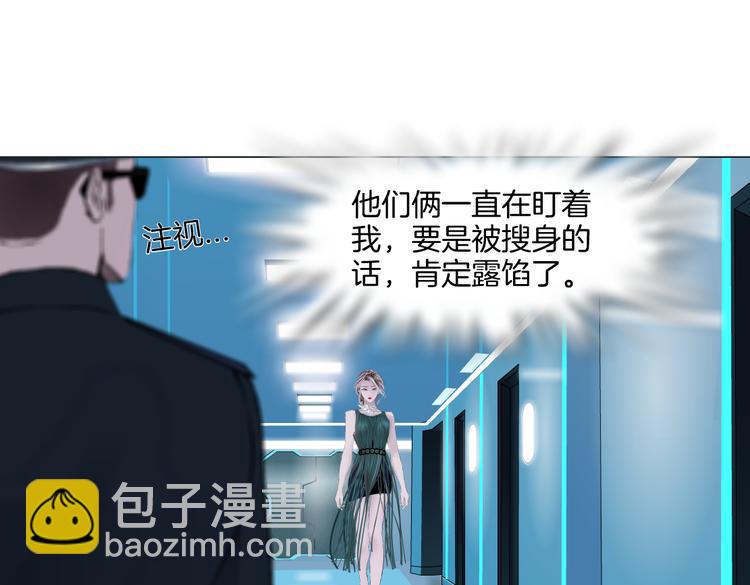 🍣藤女 第40集 我可不想失去你 第9页