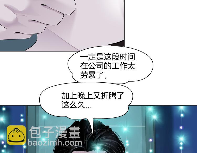 🍣藤女 第42集 你太诱人了！ 第10页