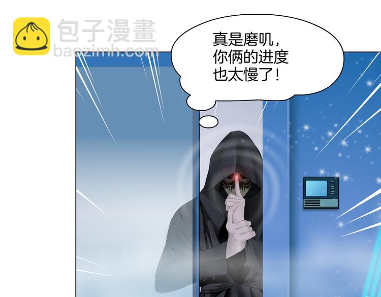 🍣藤女 第42集 你太诱人了！ 第12页