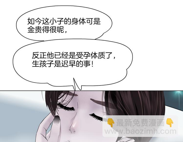🍣藤女 第42集 你太诱人了！ 第14页