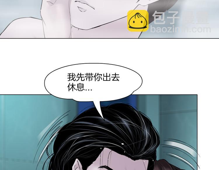 🍣藤女 第42集 你太诱人了！ 第15页