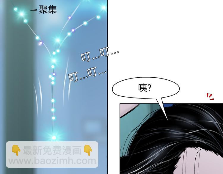 🍣藤女 第42集 你太诱人了！ 第17页