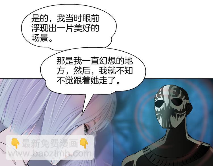 🍣藤女 第42集 你太诱人了！ 第19页
