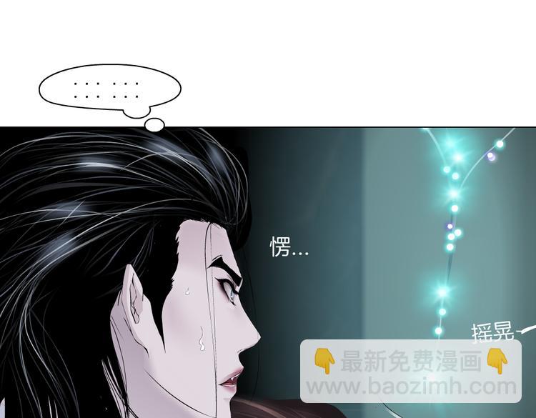 🍣藤女 第42集 你太诱人了！ 第22页