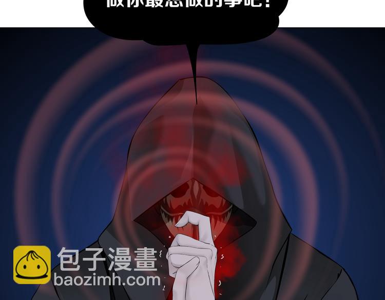 🍣藤女 第42集 你太诱人了！ 第25页