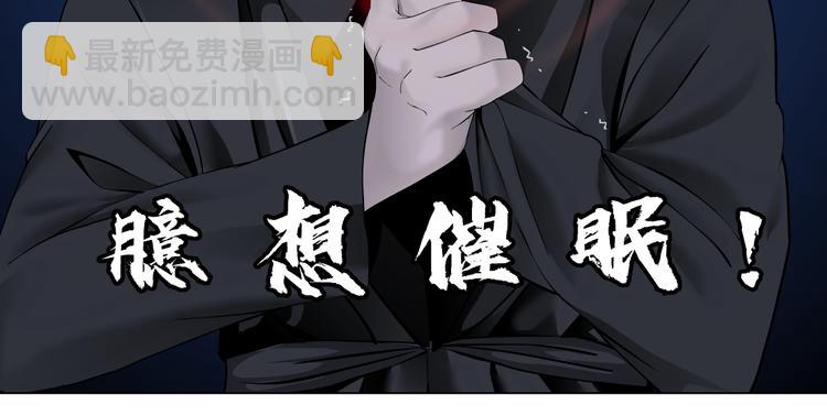 🍣藤女 第42集 你太诱人了！ 第26页