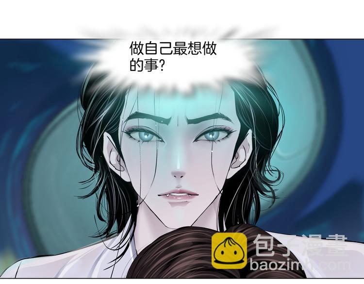 🍣藤女 第42集 你太诱人了！ 第27页
