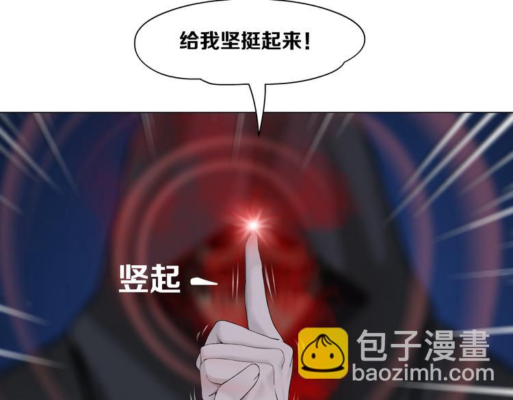 🍣藤女 第42集 你太诱人了！ 第29页