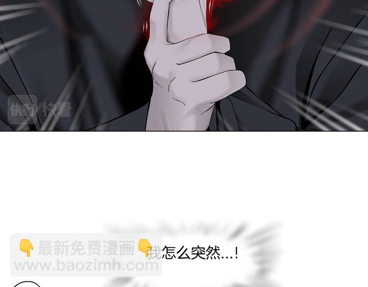 🍣藤女 第42集 你太诱人了！ 第30页