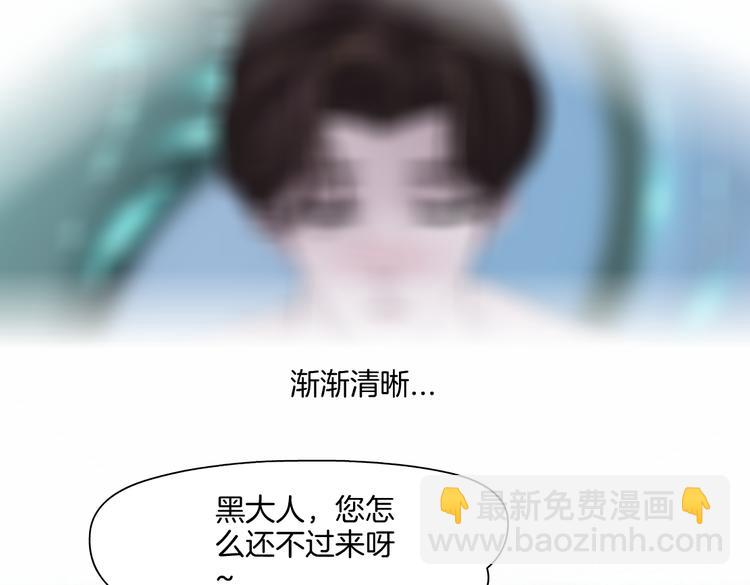 🍣藤女 第42集 你太诱人了！ 第32页