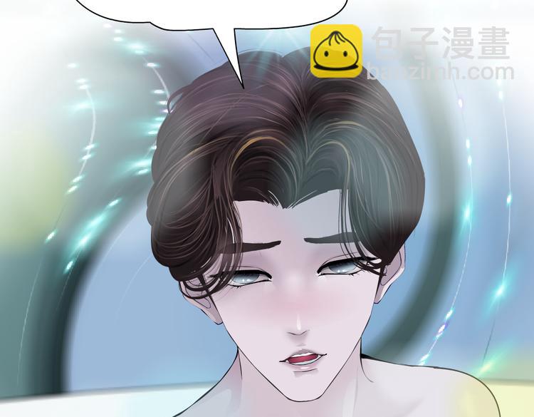 🍣藤女 第42集 你太诱人了！ 第33页