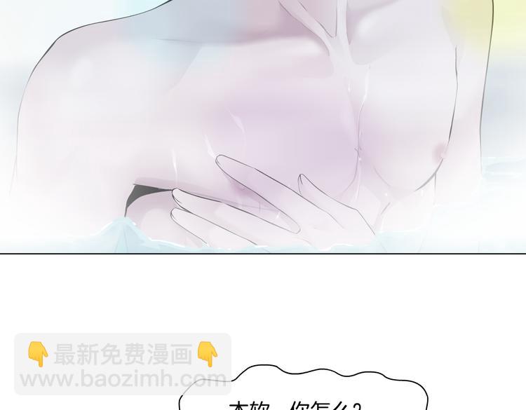 🍣藤女 第42集 你太诱人了！ 第34页